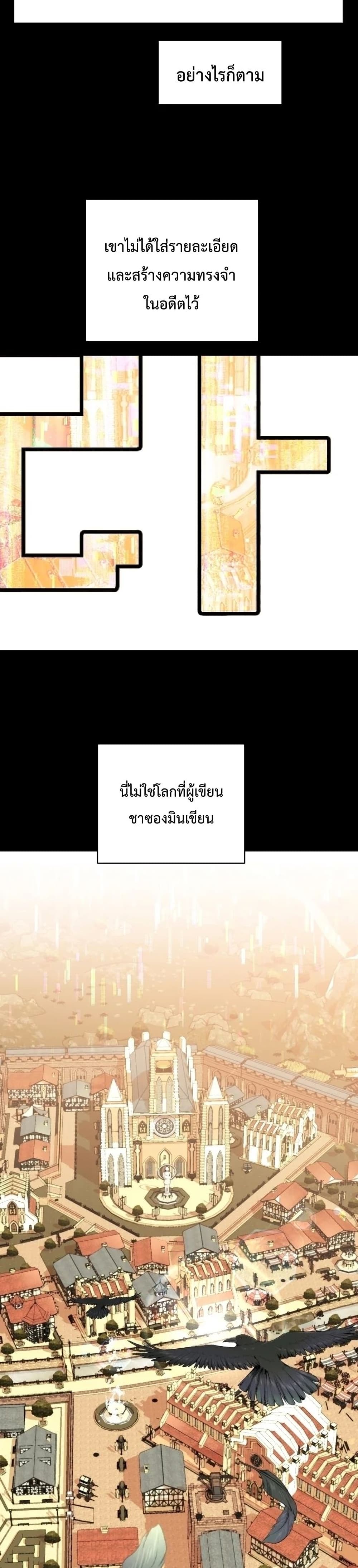 Youngest Scion of the Mages ตอนที่ 1 (31)