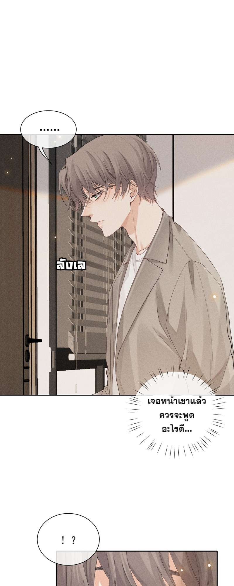เกมรักต้องห้าม 37 05
