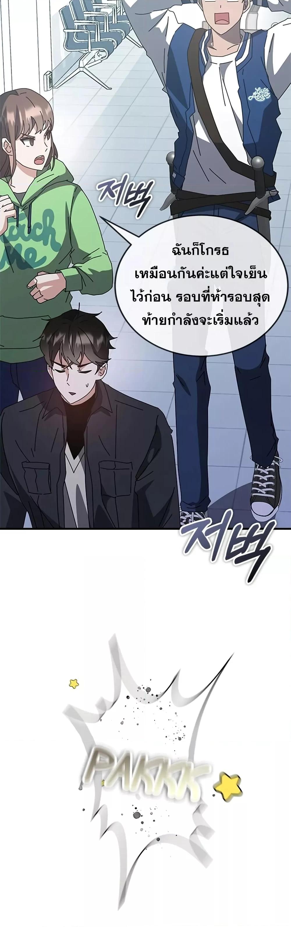 Transcension Academy 57 093