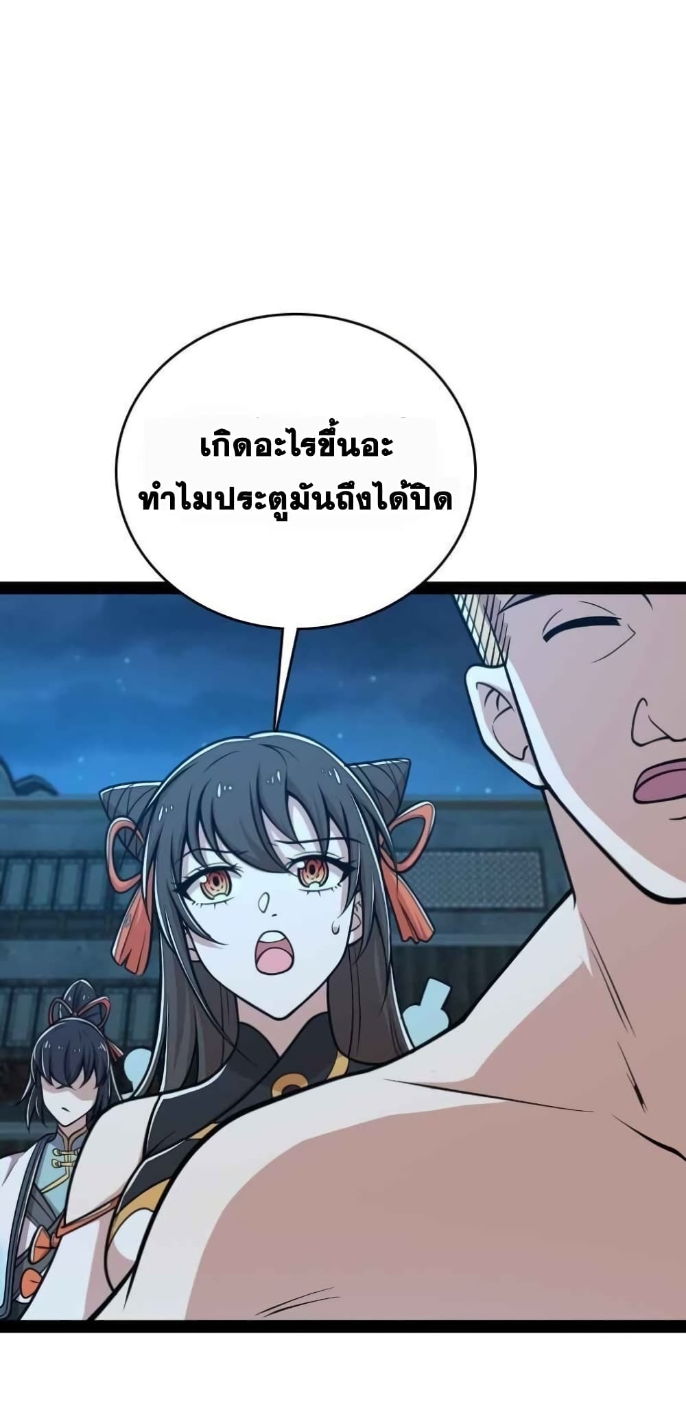 The Martial Emperor's Life After Seclusion 136 (21)