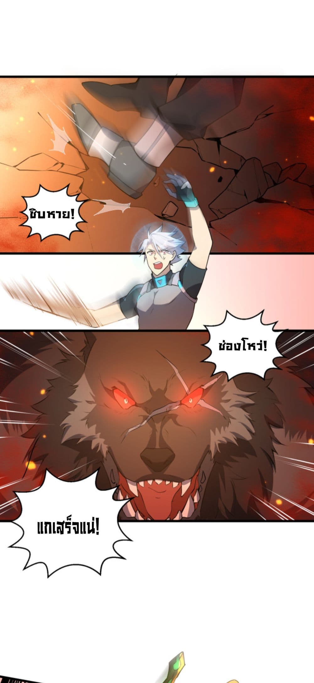 A Powerful Hidden Character à¸•à¸­à¸™à¸—à¸µà¹ˆ 9 (18)