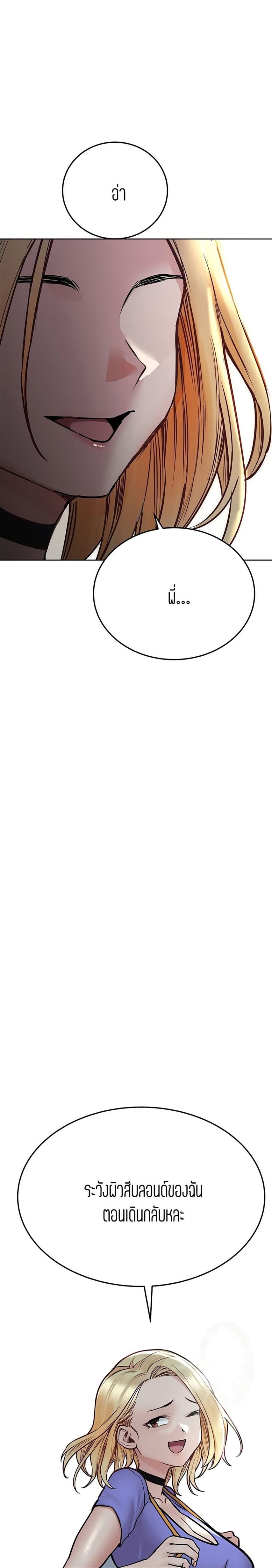 Keep it a secret from your mother! 42 (30)