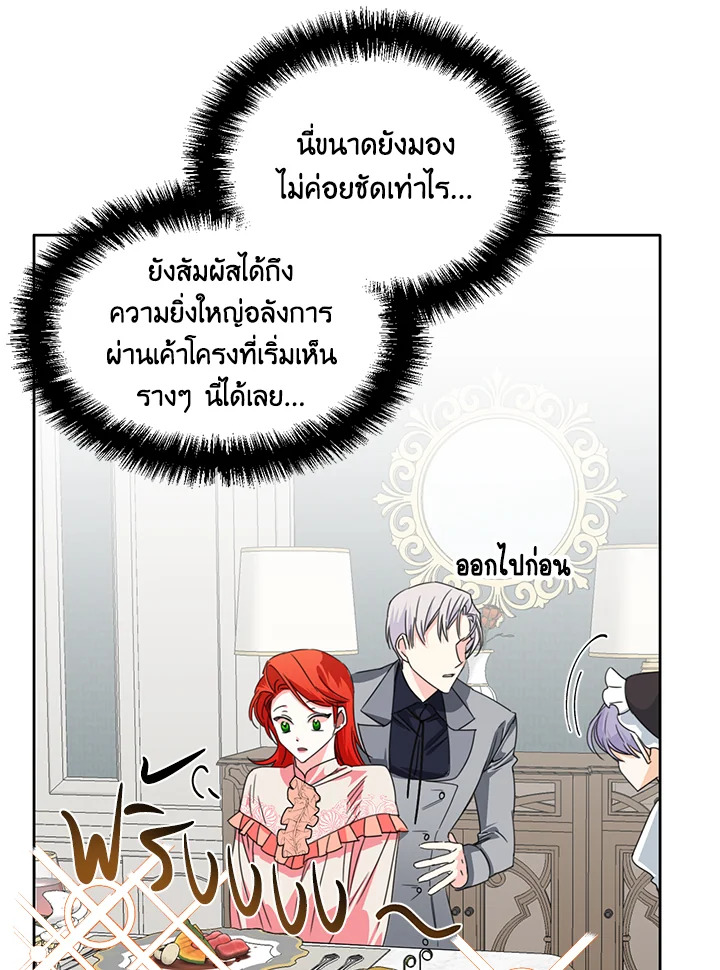 Happy Ending For The Time Limited Villainess 25 04
