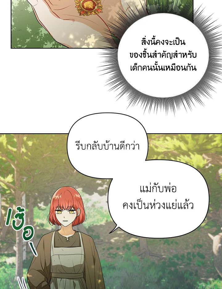 I Became the Tyrant's Translator 4 78