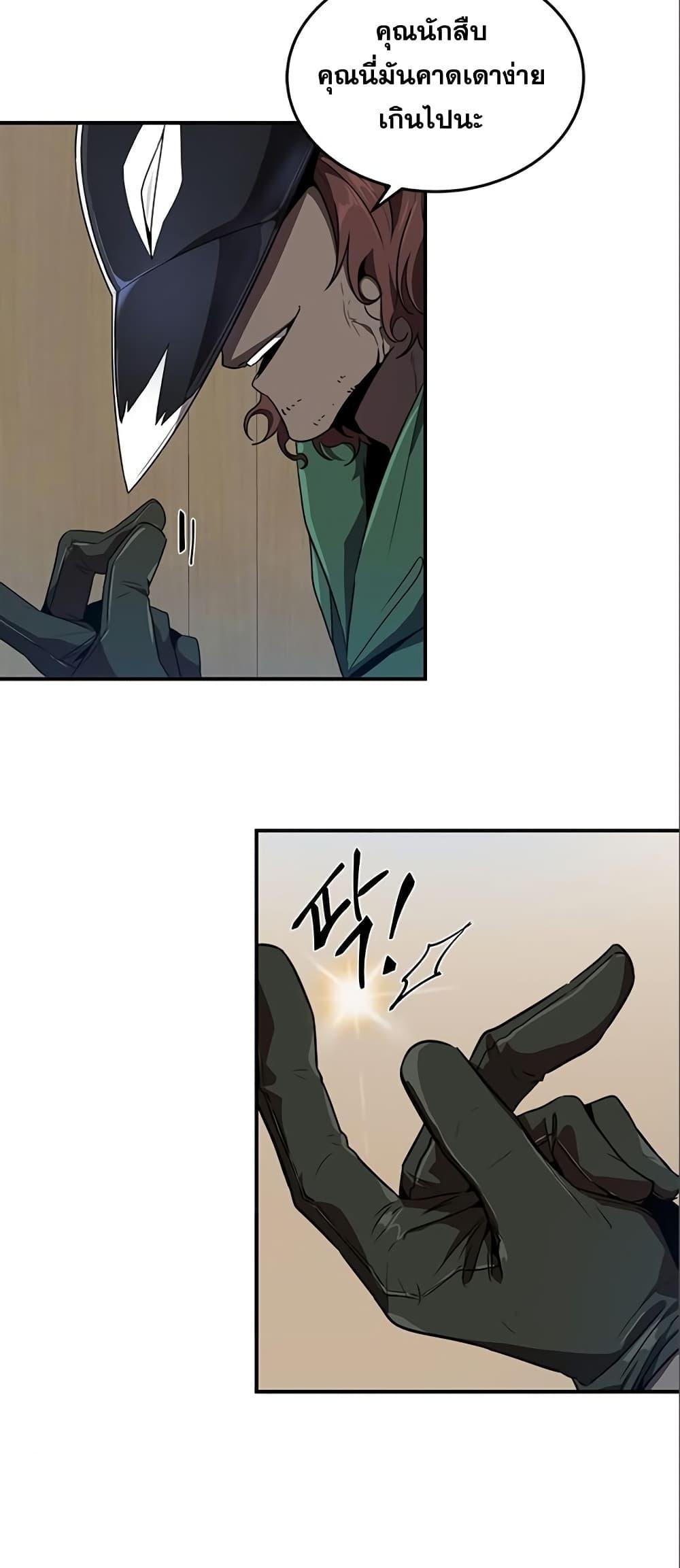 Legendary Ranker Comeback เธ•เธญเธเธ—เธตเน 7 60