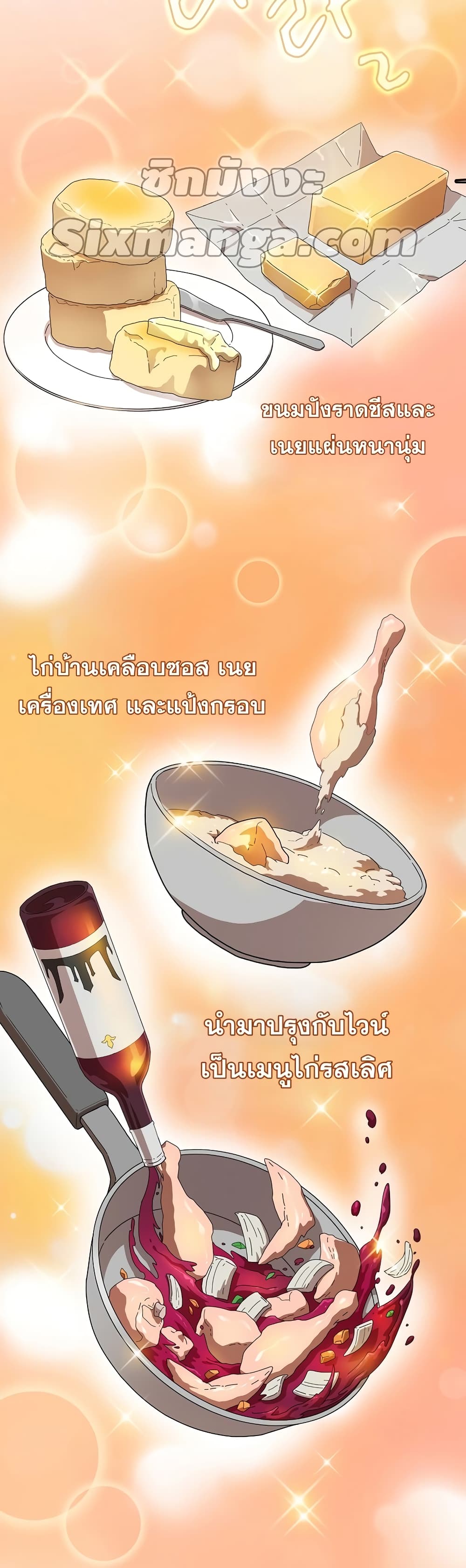 Magic Academy Survival Guide ตอนที่ 2 (41)