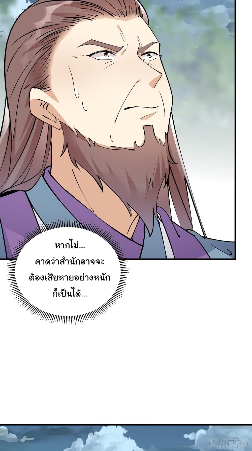 Cultivating Immortality Requires a Rich Woman à¸•à¸­à¸™à¸—à¸µà¹ˆ 99 (6)