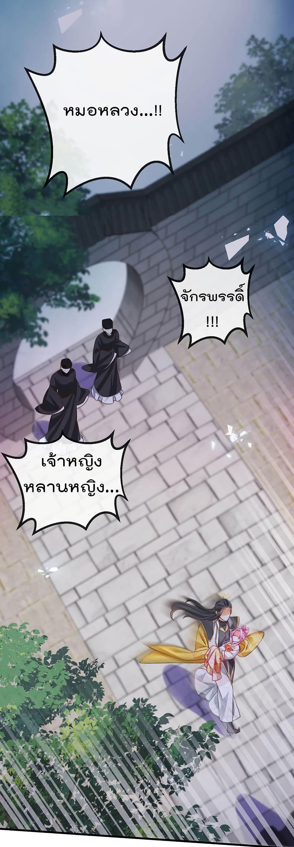 One Hundred Ways to Abuse Scum เธ•เธญเธเธ—เธตเน 64 (33)