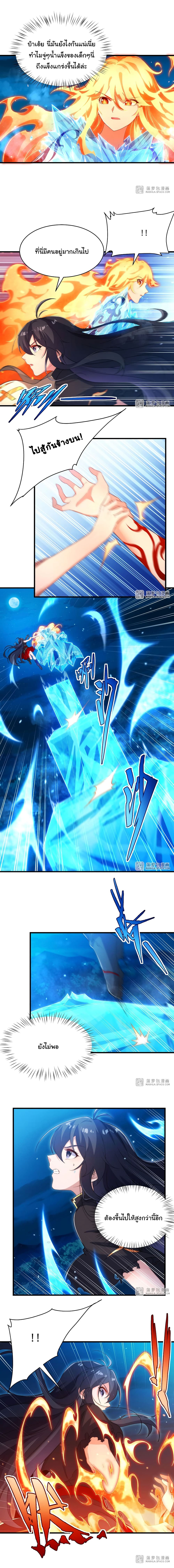 Despite Coming From the Abyss, I Will Save Humanity ตอนที่ 51 (6)