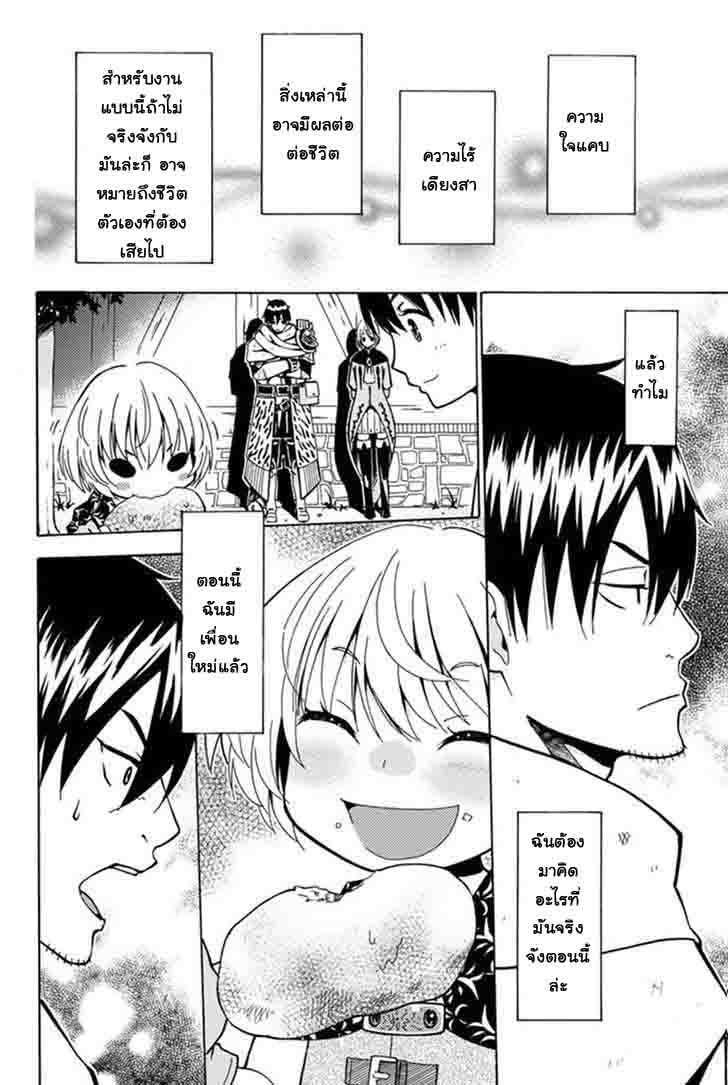 29 sai Hitorimi Chuuken Boukensha no Nichijou ตอนที่ 1 (47)