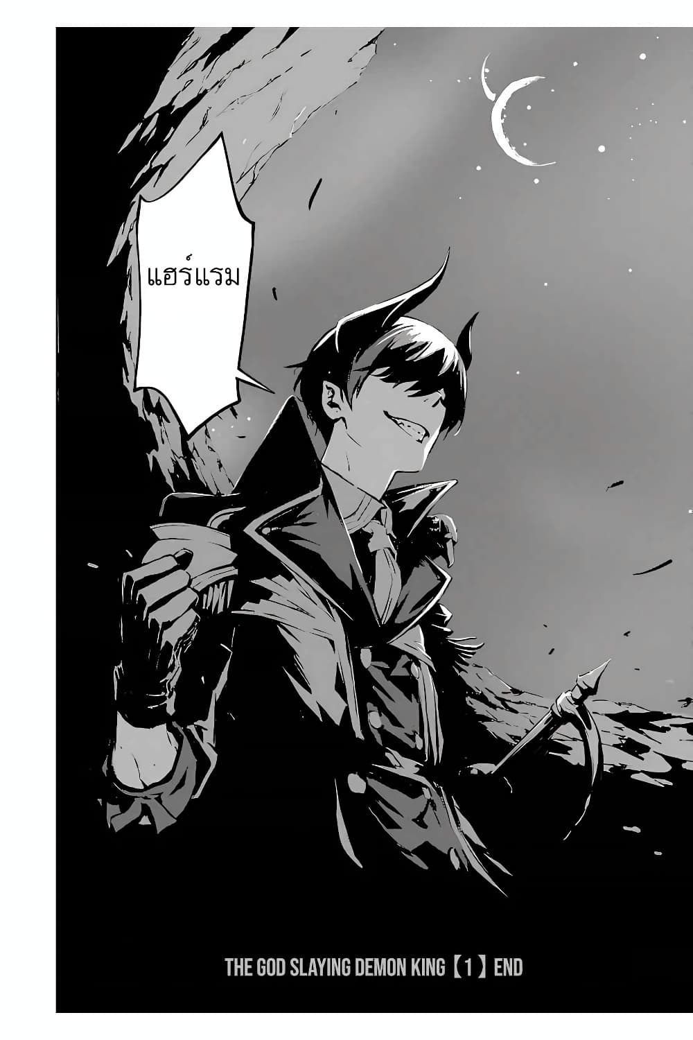 The God Slaying Demon King 4 (43)