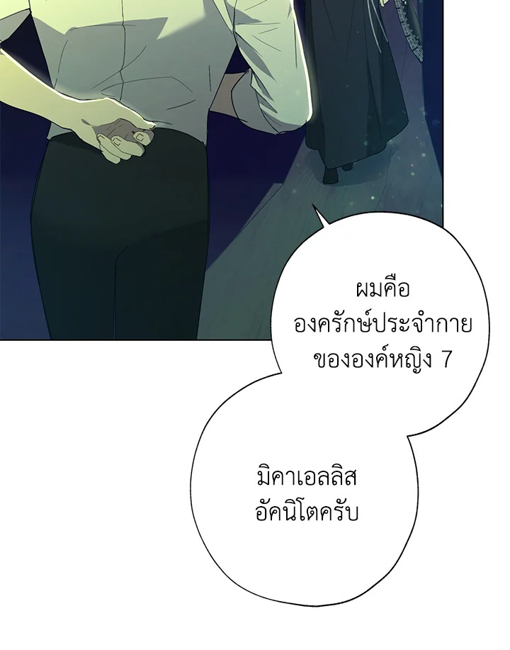 The Princess Imprints a Traitor 51 084