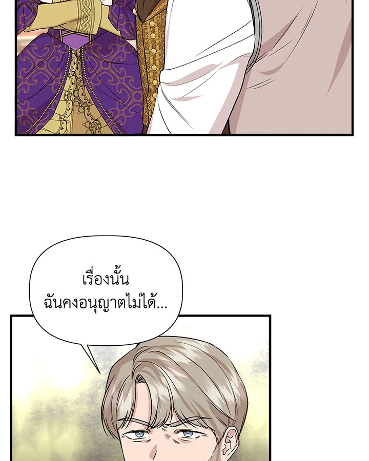 Cinderella Wasn’t Me 27 53