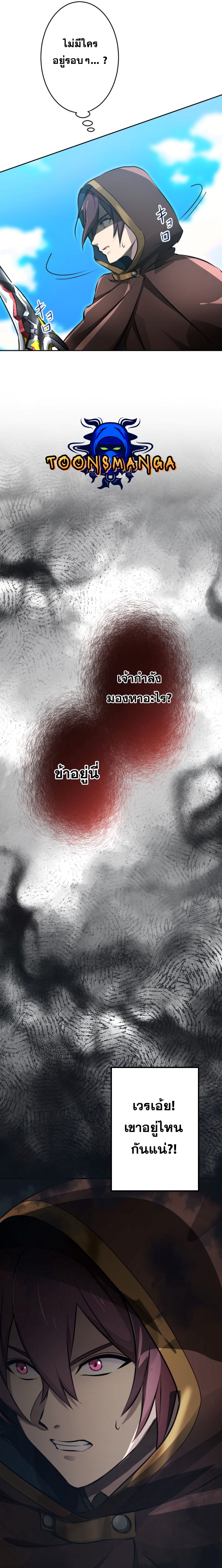 Revenge of the Top Ranker 3 (15)