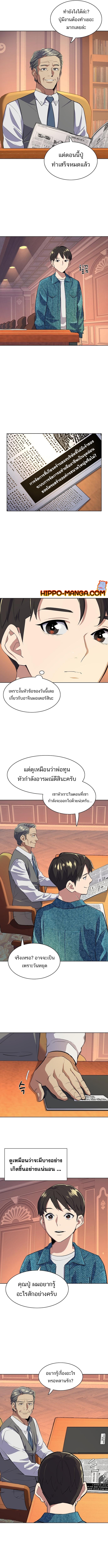 The Chaebeol's Youngest Son ตอนที่12 (5)