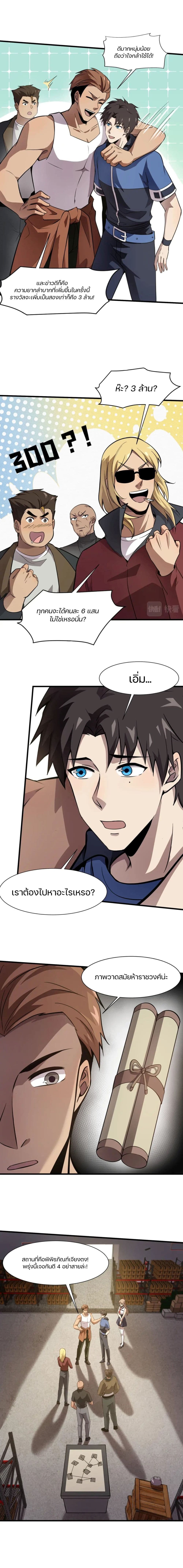 SSS Rank Lone Summoner ตอนที่ 23 (2)