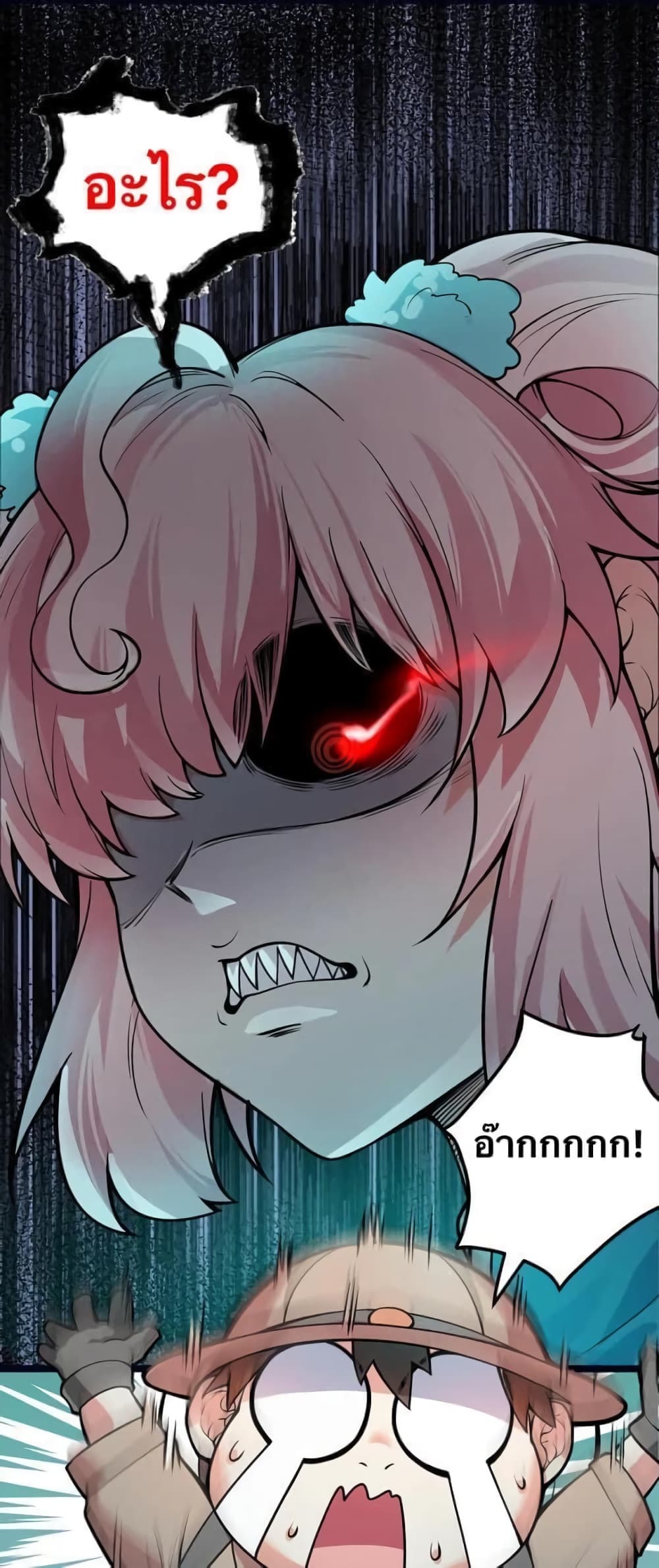 Godsian Masian from another world ตอนที่ 79 (39)