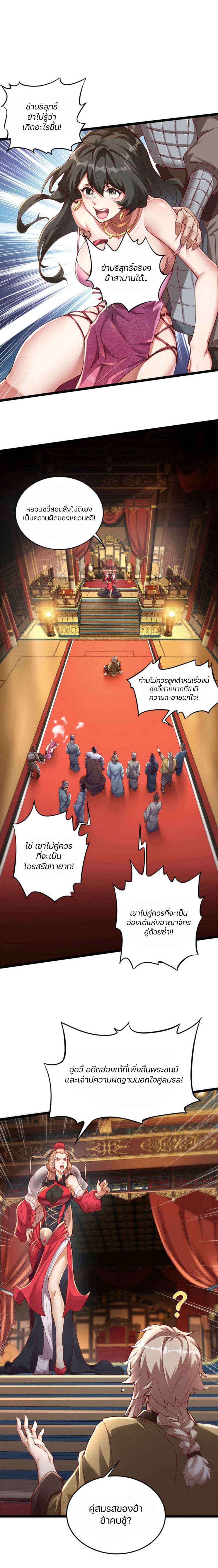 Heaven’s Devourer 1 (7)