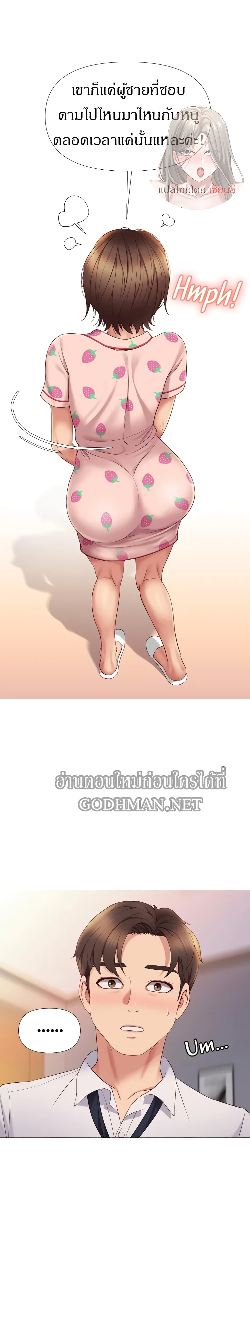 Daughter Friend 15 page 12