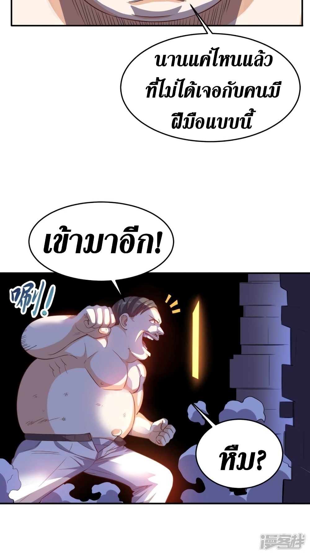 Super Wechat 99 27