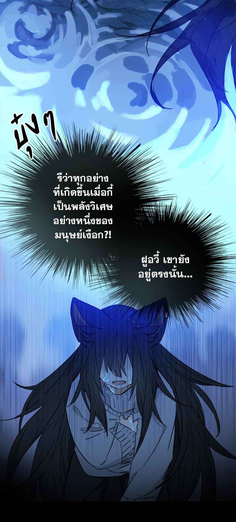 กฎรักแห่งออกัส73 13