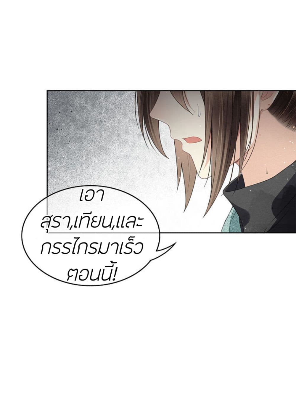 Lost You Forever ตอนที่ 3 (26)