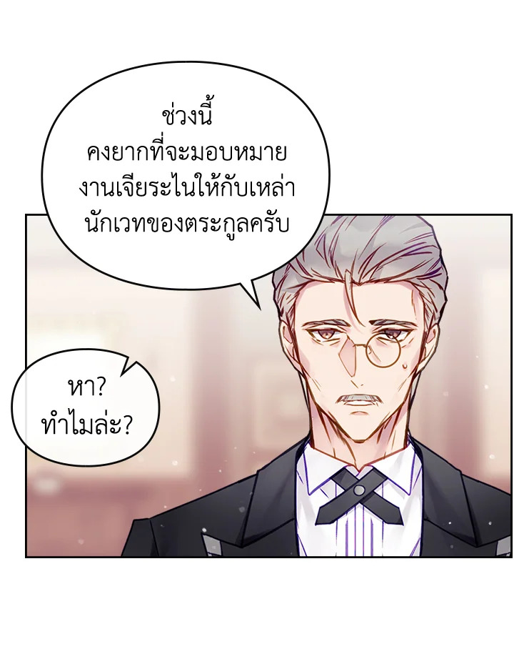 Death Is The Only Ending For The Villainess 96 56