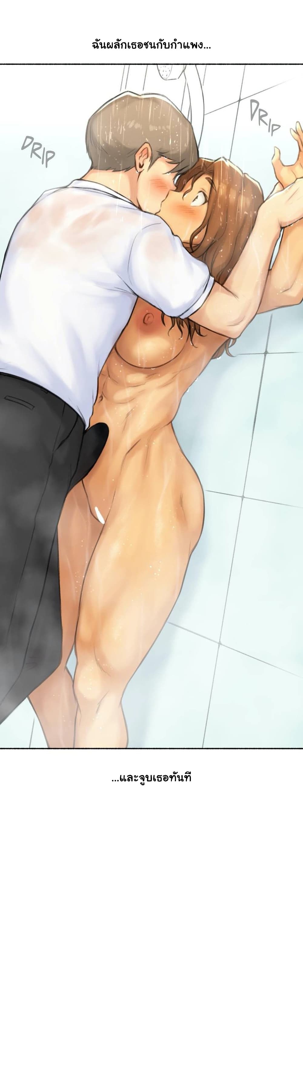 Sexual Exploits 44 page 30