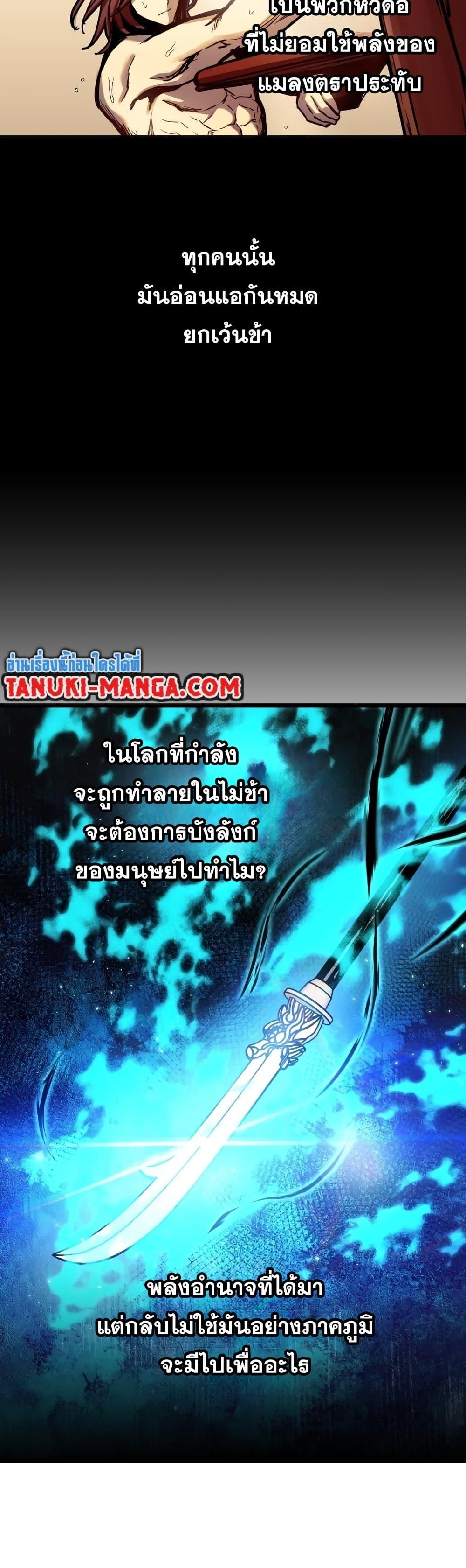 Reincarnation of the Suicidal Battle God 90 05