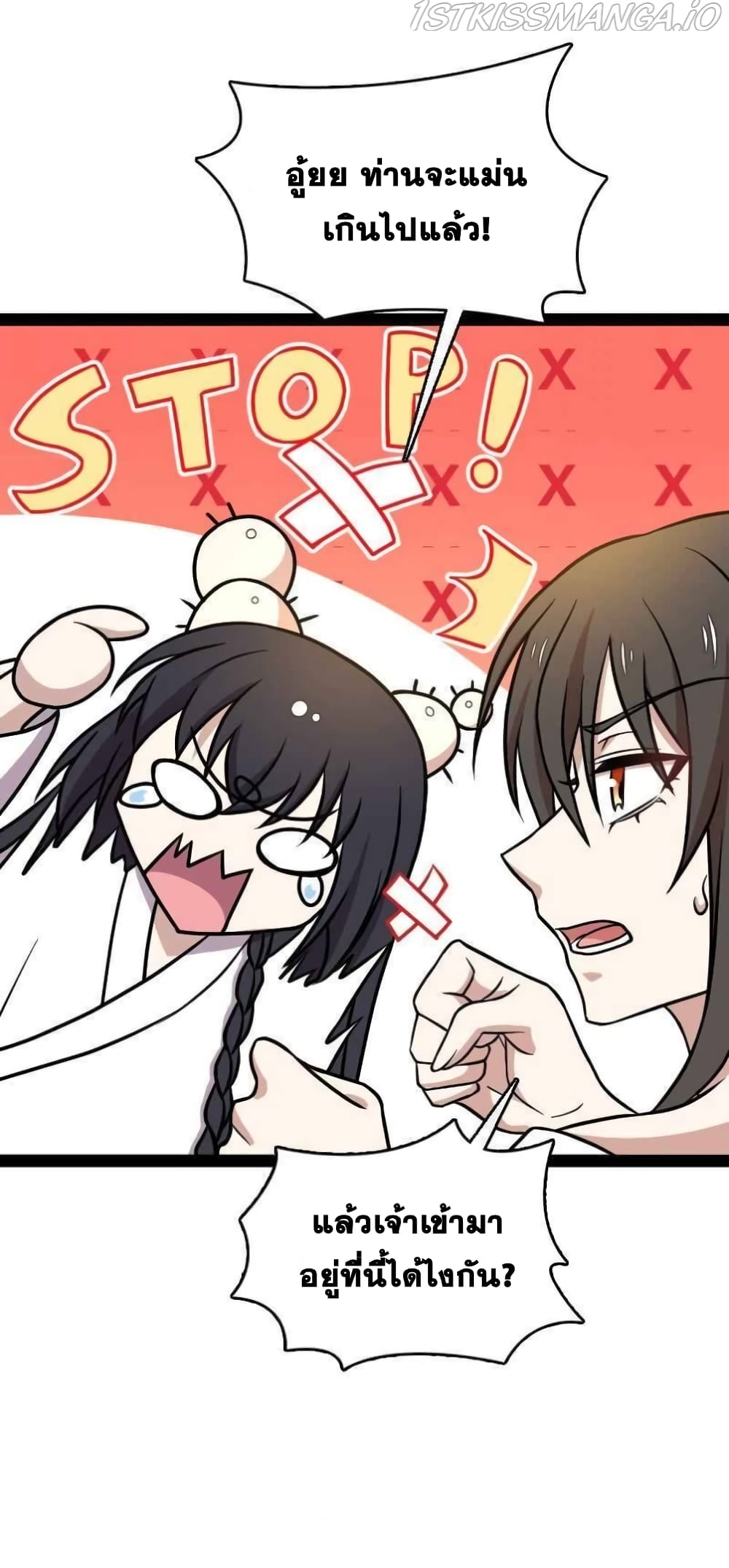 The Martial Emperor’s Life After Seclusion ตอนที่ 147 (29)