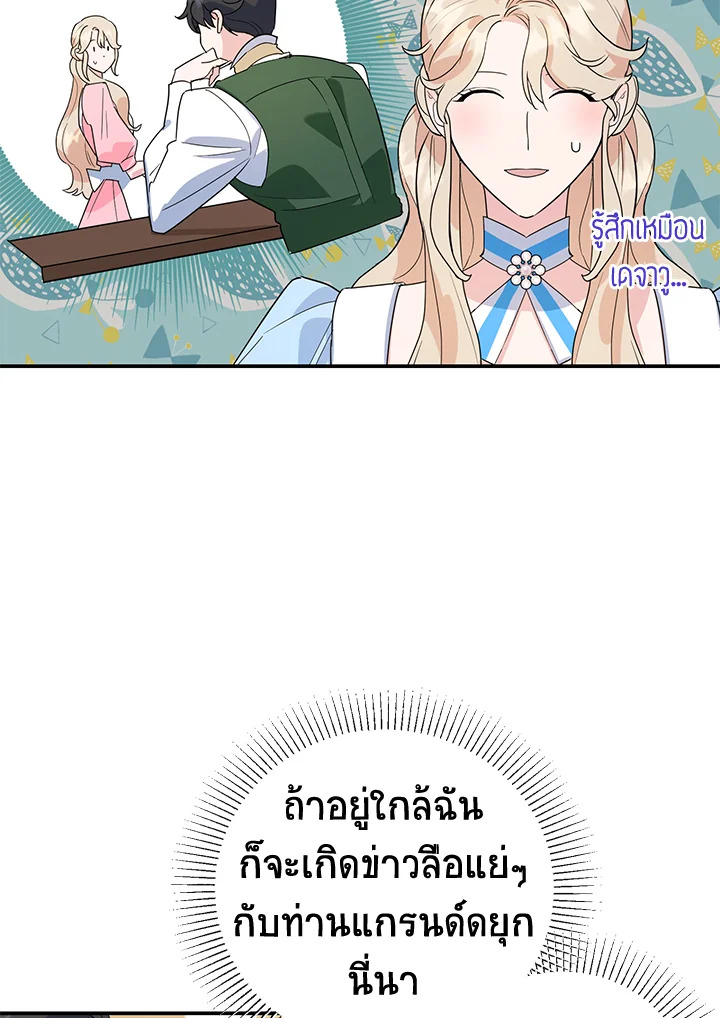 A Divorced Evil Lady Bakes Cakes 20 20