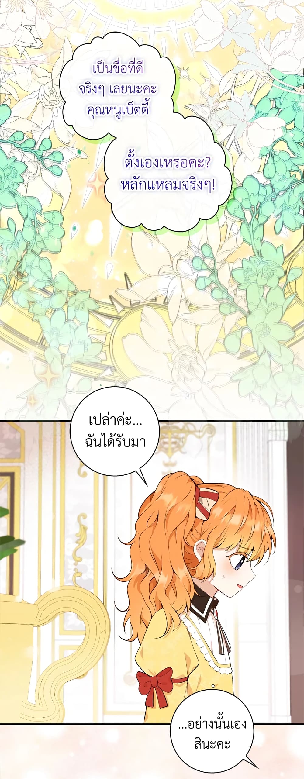 Baby Squirrel Is Good at Everything เธ•เธญเธเธ—เธตเน 5 (8)