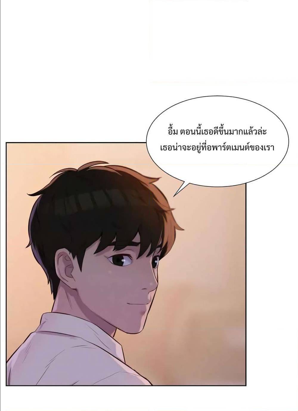 3CM Hunter ตอนที่ 15 (44)