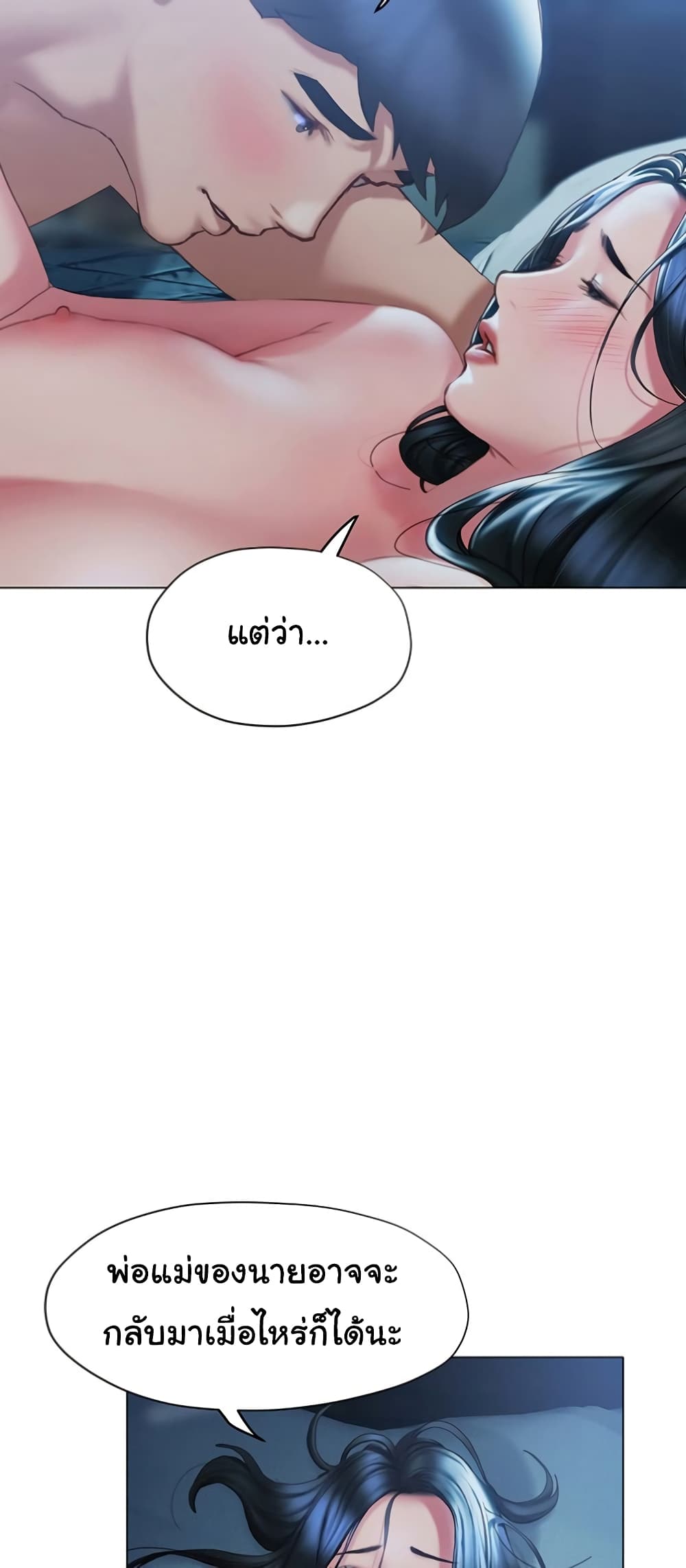 Understanding of Flirting ตอนที่ 34 (18)