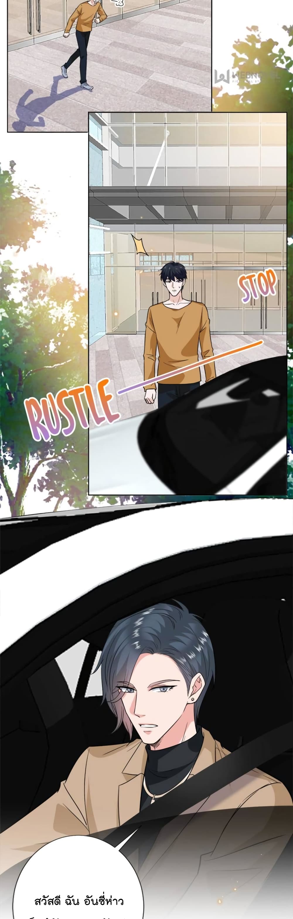 Trial Marriage Husband Need to Work Hard เธ•เธญเธเธ—เธตเน 80 (13)