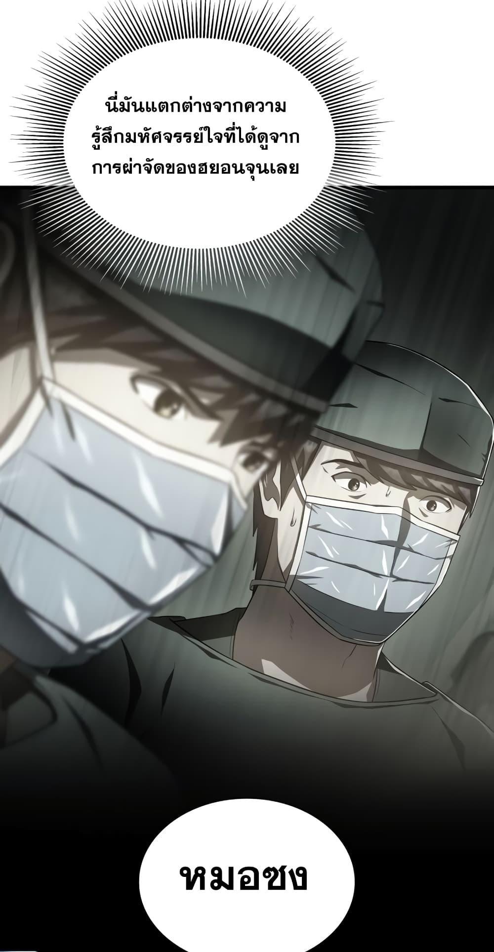 Perfect Surgeon 63 08