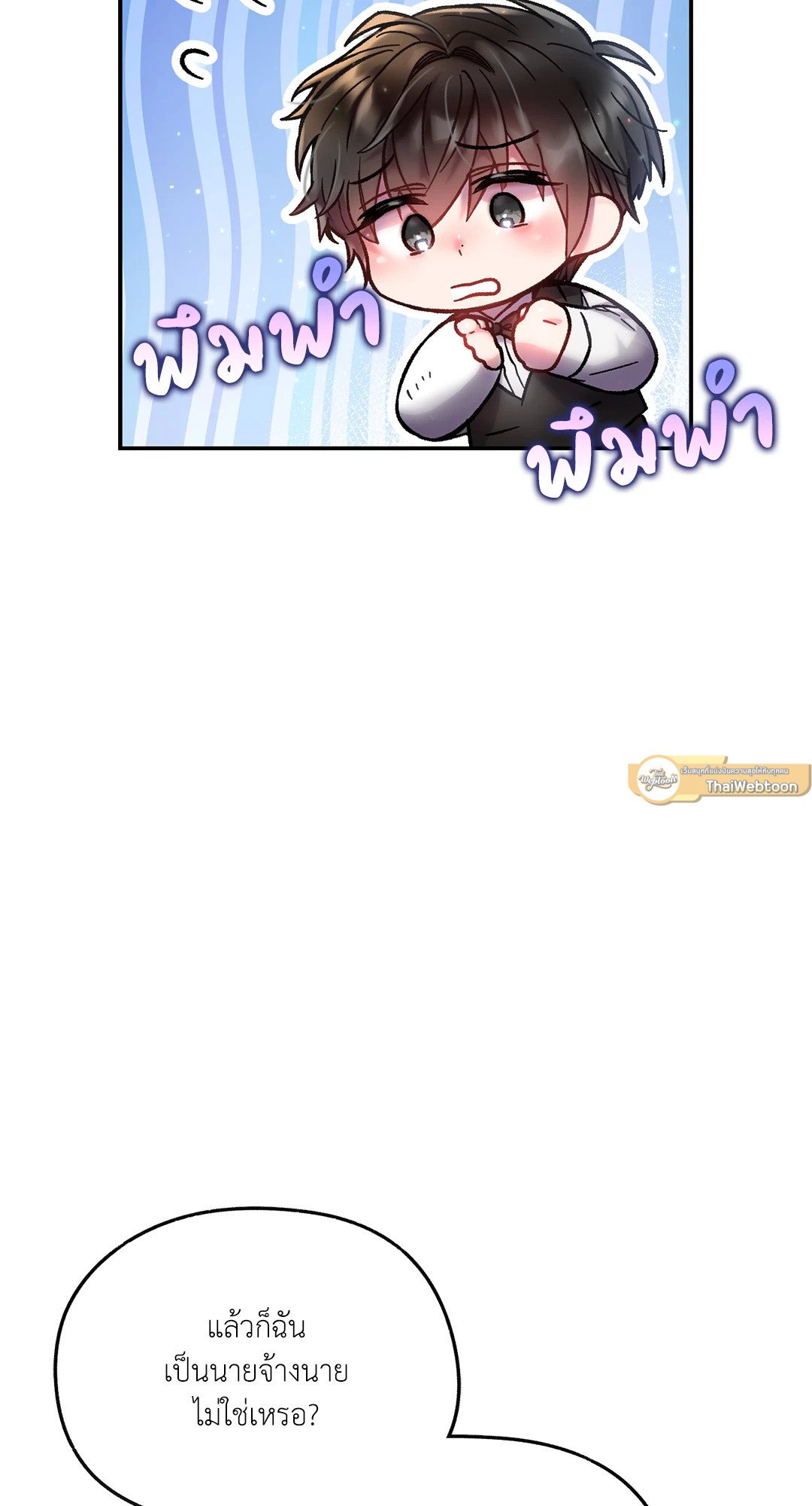Sugar Rain 24 61