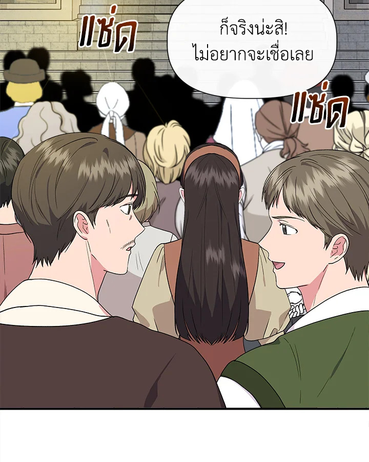 Cinderella Wasn’t Me 59 20