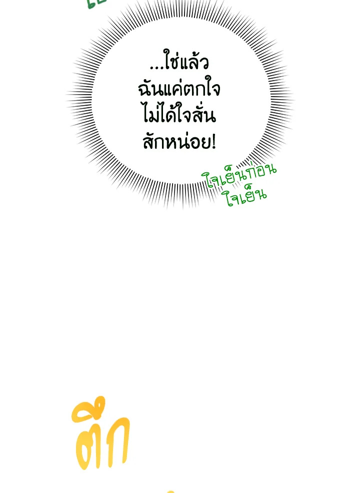 Untouchable Lady 45 81