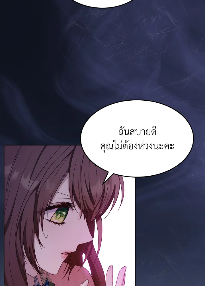 The Villainess Became A Mother Series 20 076