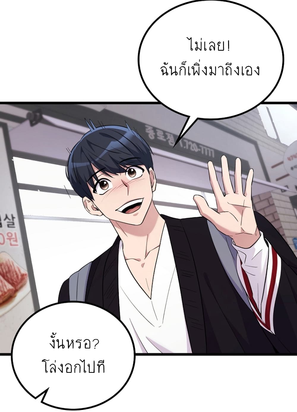 Ganzi Monster ตอนที่ 20 (69)