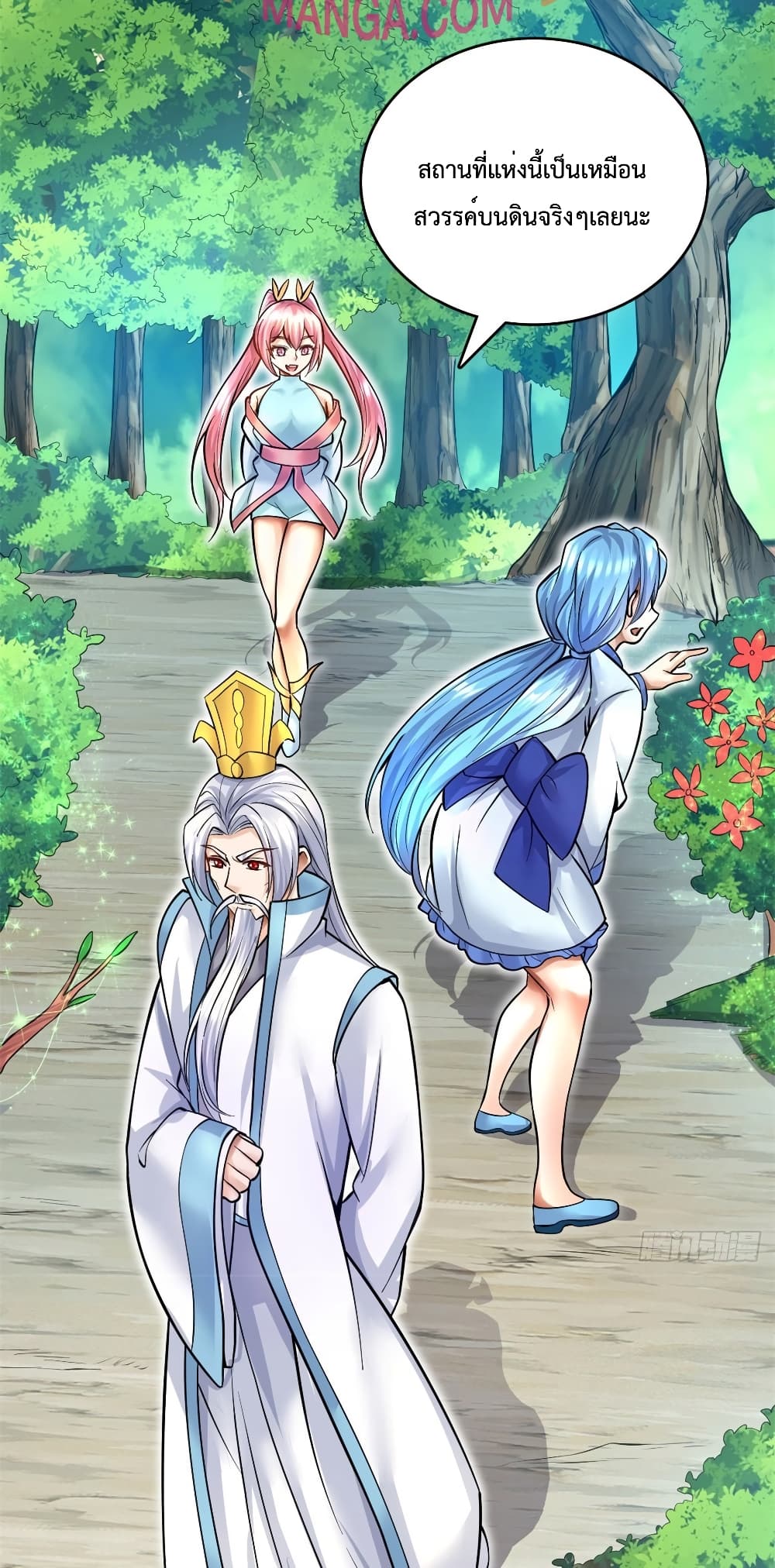 I Can Become A Sword God 17 (3)