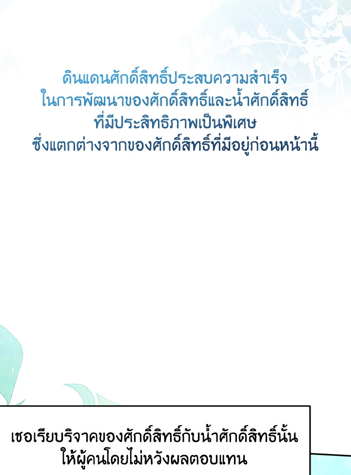 Please Don’t Come to the Villainess’ Stationery Store! 46 048