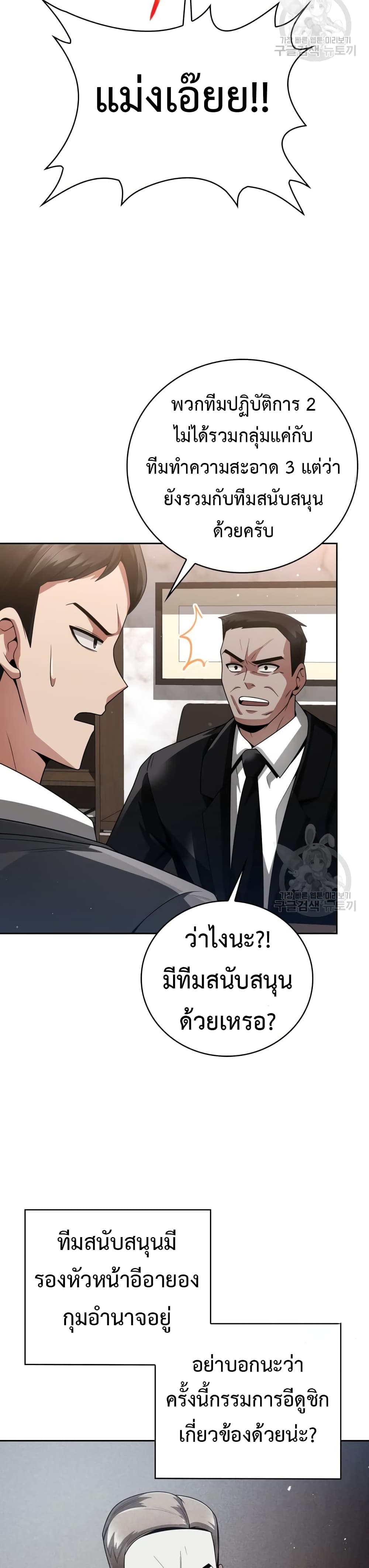 Clever Cleaning Life Of The Returned Genius Hunter เธ•เธญเธเธ—เธตเน 25 (7)
