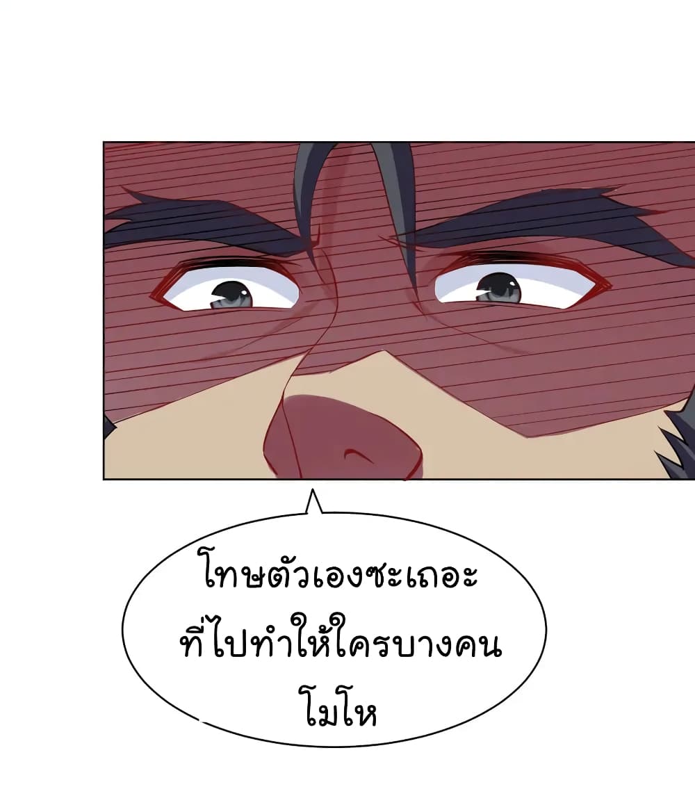 Immortal Keyboard Warrior ตอนที่ 10 (32)