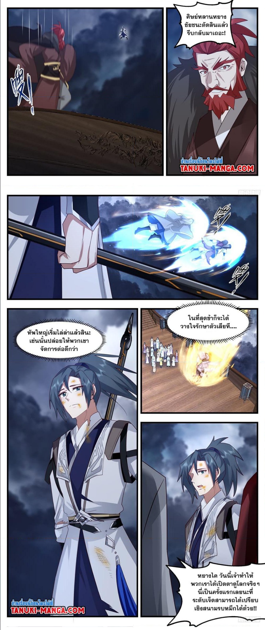 Martial Peak à¹€à¸—à¸žà¸¢à¸¸à¸—à¸˜à¹Œà¹€à¸«à¸™à¸·à¸­à¹‚à¸¥à¸ à¸•à¸­à¸™à¸—à¸µà¹ˆ 3171 (5)