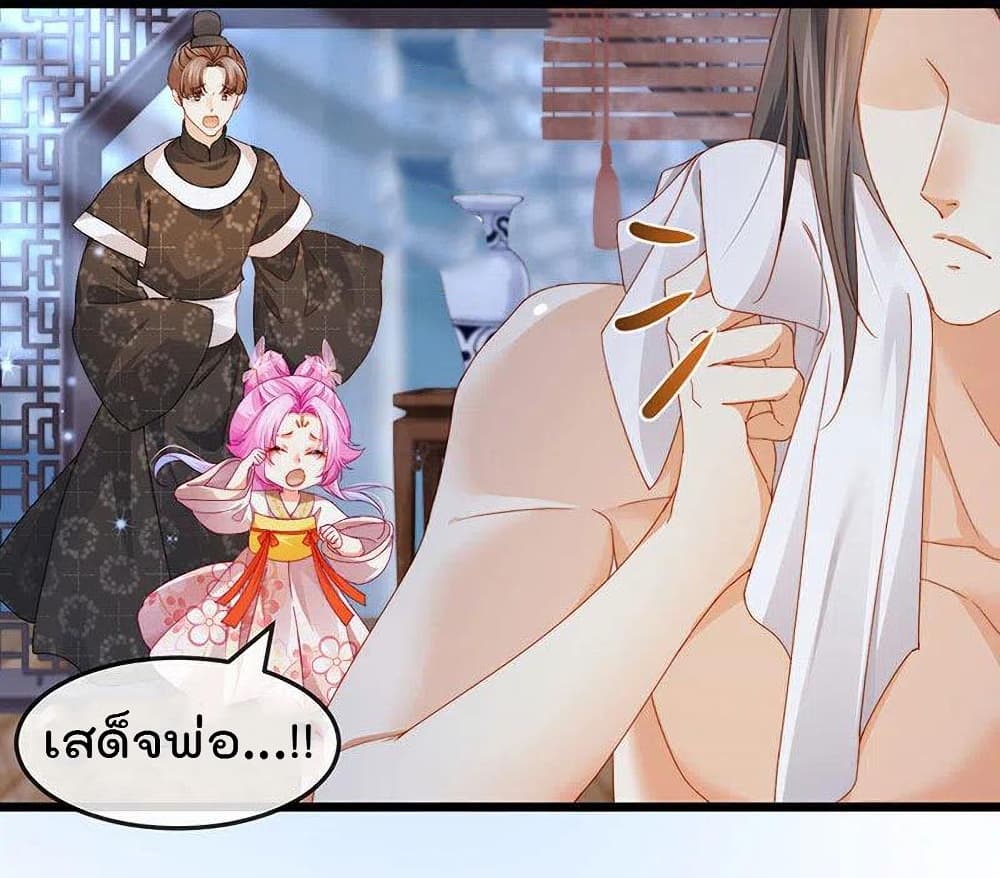 One Hundred Ways to Abuse Scum เธ•เธญเธเธ—เธตเน 51 (22)