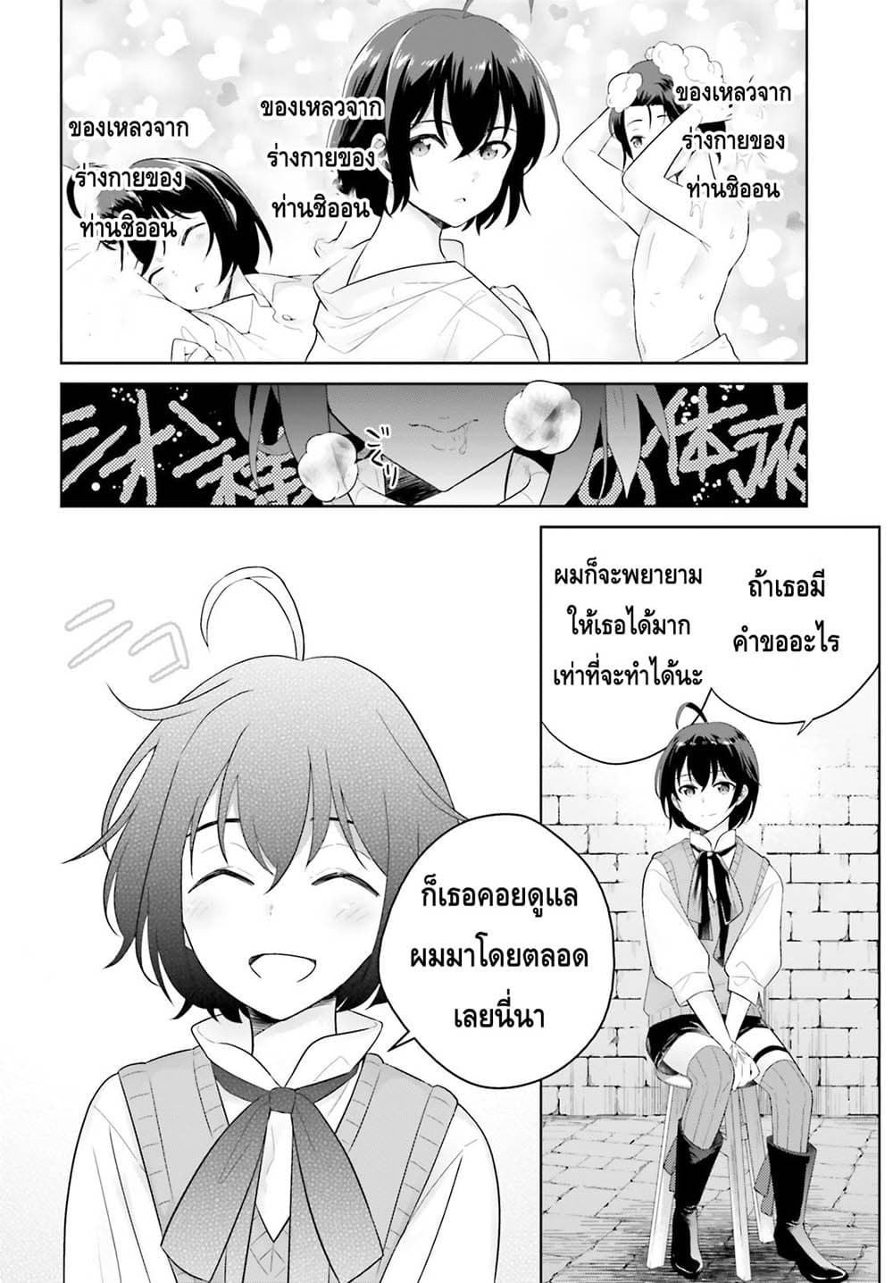 Shindou Yuusha to Maid Onee san ตอนที่ 4 (20)