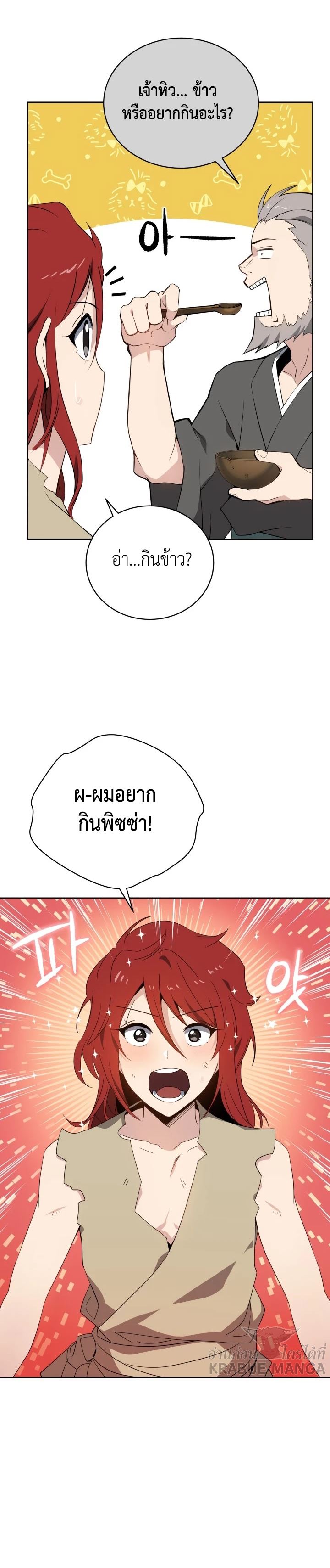 Descent of the Demon Master 96 27