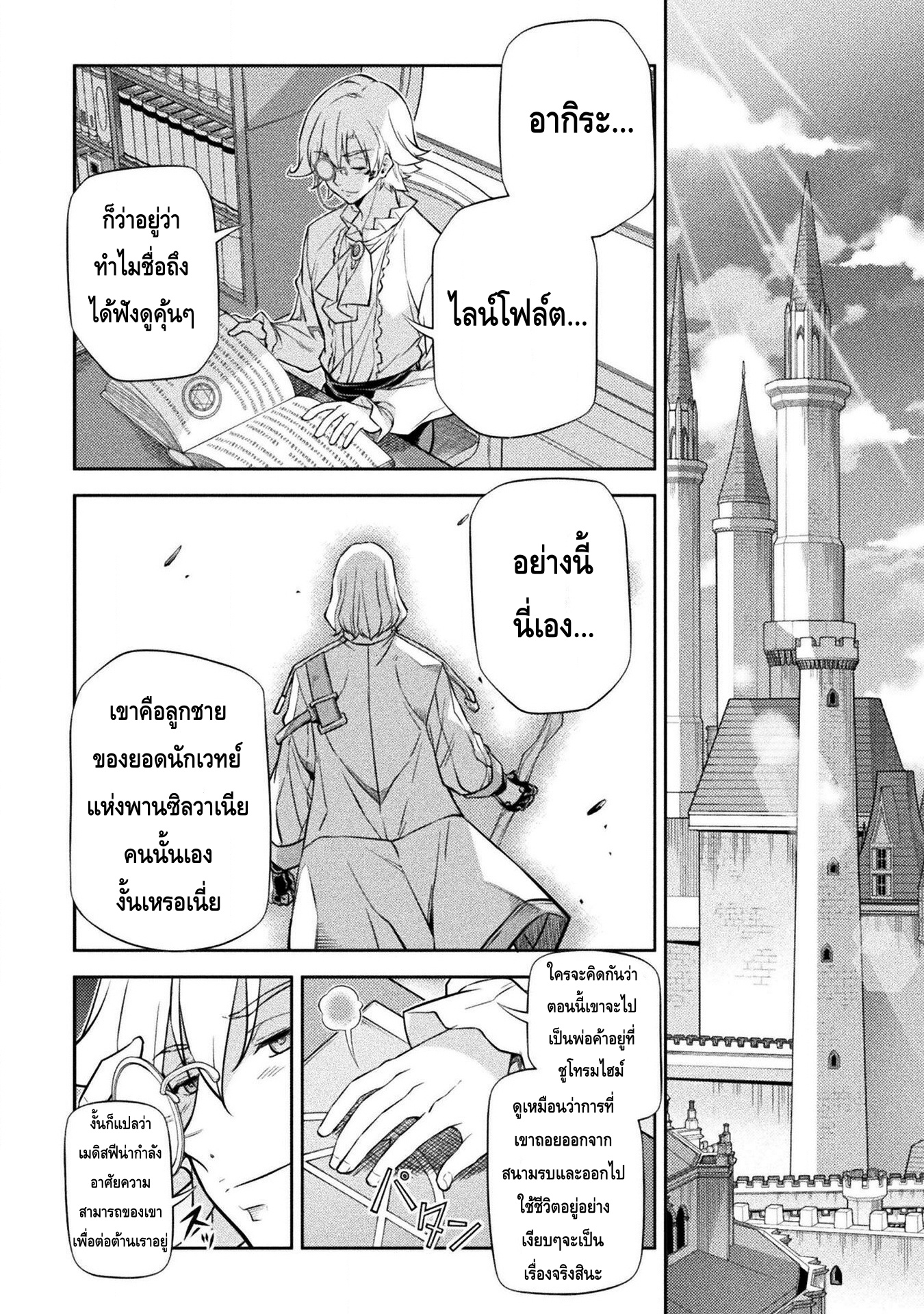 Drawing Saikyou Mangaka Wa Oekaki Skill De Isekai Musou Suru! à¸•à¸­à¸™à¸—à¸µà¹ˆ 33 (2)